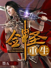 女版三国