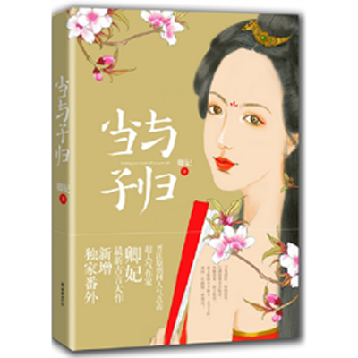 小白兔的甜蜜史