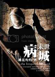 冠军传奇