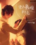 天天做天天爱夜夜爽女人爽宅