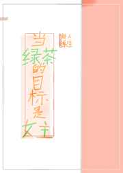 恬妮全文完结阅读