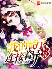 绝色特攻