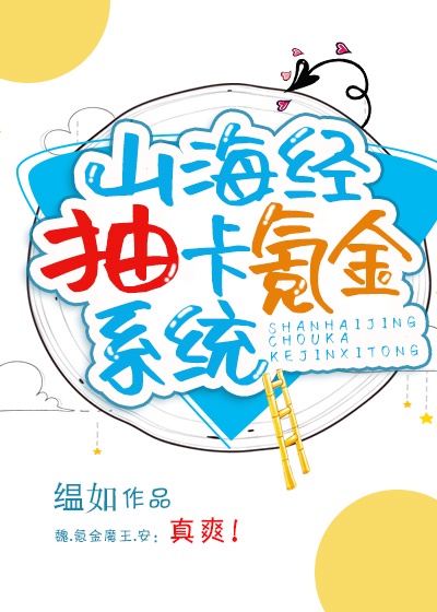 嗯宝宝叫点使劲难受吗