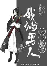 蜻蜓侠电影高清完整版