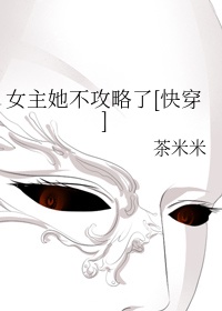 动漫美女的小鸡鸡