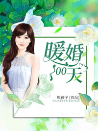 梁休穿越成皇太子免费阅读无弹窗