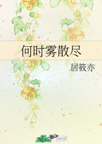 致命的诱惑电影