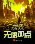 少年时代之全能教师
