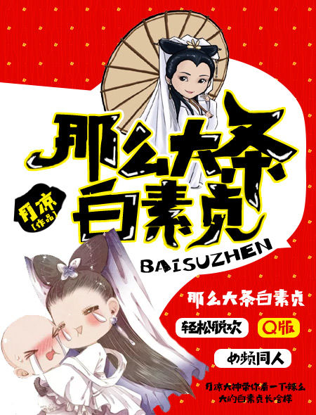 女教授漫画全文