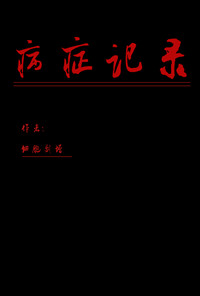 菊花肿了有个肉球很痛