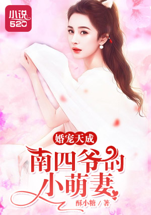 水蜜桃 小说