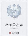 这个侍卫本宫包了