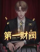 变性晓薇小说