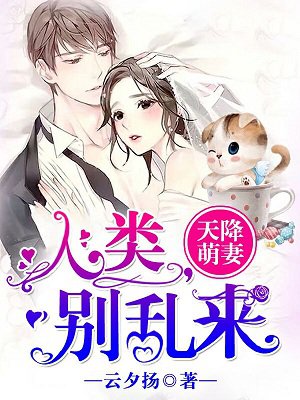 办公室桌上我欲水横流