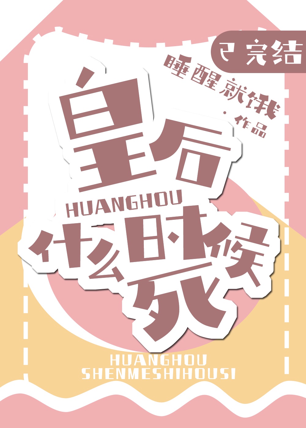蜜丝视频蜜丝资料大全