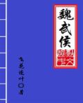 情嫂梁甜芬小说全集