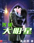 公公和三个儿媳
