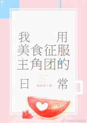 家庭的秘密免费阅读