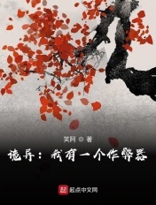 蛇王两根硕大挺进她的身体小说