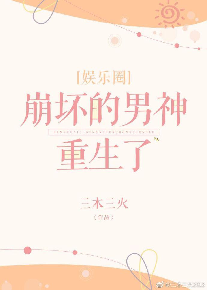 精灵使的剑舞漫画