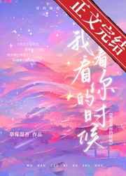 浪漫官途