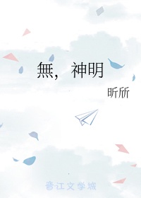 三上悠亚番号