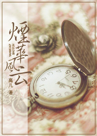 混在崇祯七年