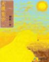 三地走势图连线