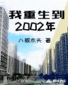 茄子漫画污免费版