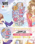 辣妹网站吻戏