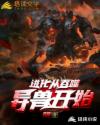 全球进化txt下载