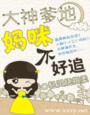许意欢沈恒之小说免费阅读