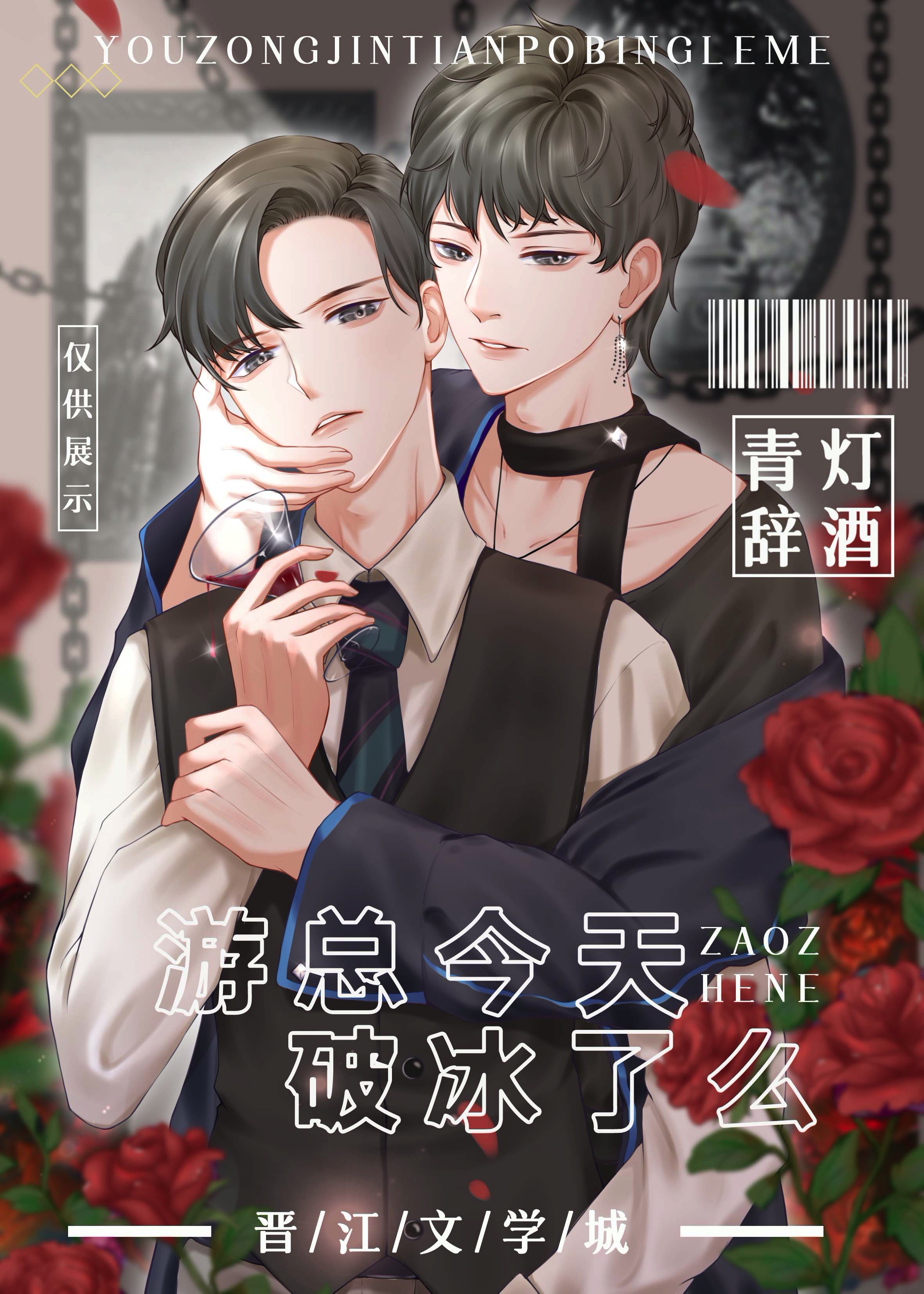 我死后病娇他疯了