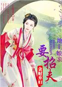 穿成内侍后总在劝皇上雨露均沾
