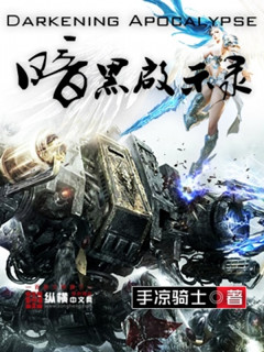 半夏半明半寐小说