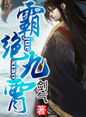 三眼神童国语版全集免费观看