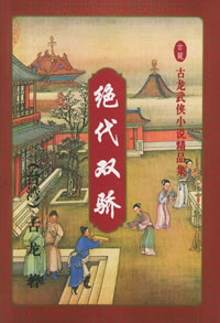 少爷的女仆