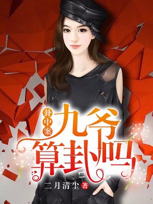 一人之下之最强武神躯