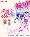 后宫征服美母后苏月心