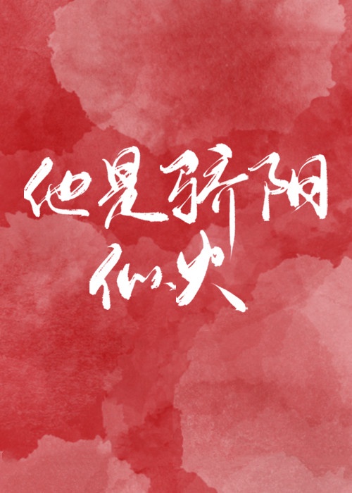 鞭绳之屋全集在线观看