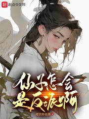 花都猎美后宫