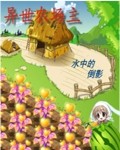 国产精品污双胞胎在线观看
