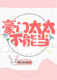 美国禁欲电影1在线观看中文