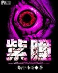 催眠邪恶控制小说大全