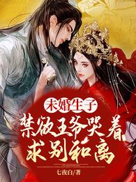 我成了大佬们的团宠