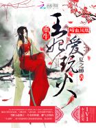 侍神令在线观看