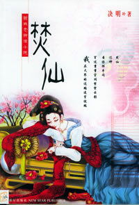 午夜a今