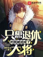 安娜情史电影未删
