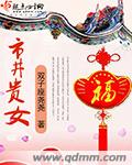 推荐一款污的app