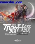 会计看片援救上司
